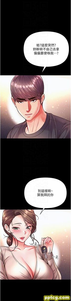第23话 满足男人的方法_第一大弟子