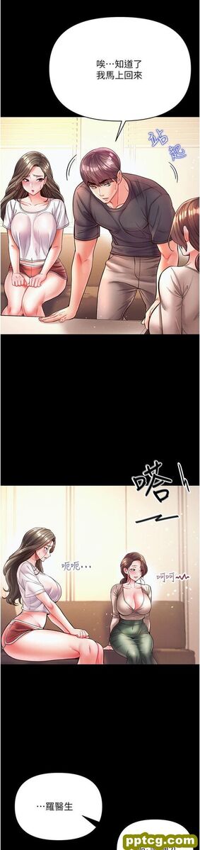第23话 满足男人的方法_第一大弟子