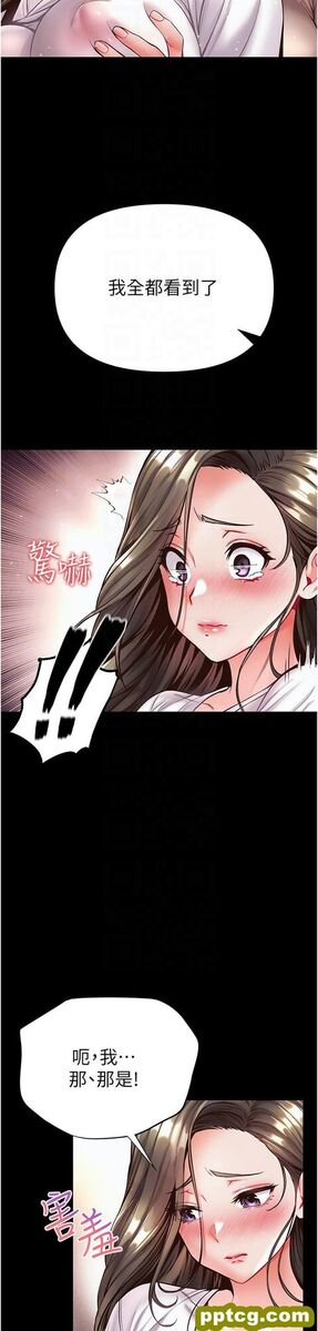 第23话 满足男人的方法_第一大弟子