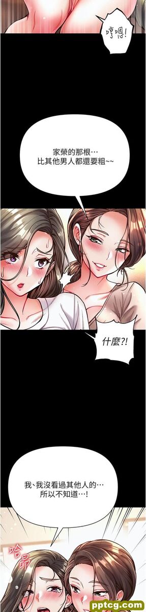 第23话 满足男人的方法_第一大弟子