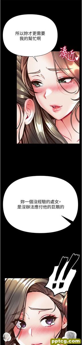第23话 满足男人的方法_第一大弟子