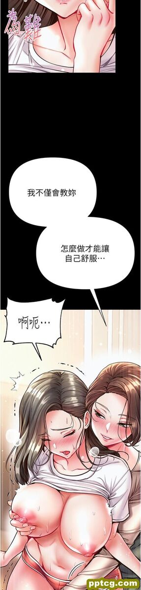 第23话 满足男人的方法_第一大弟子