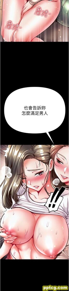 第23话 满足男人的方法_第一大弟子
