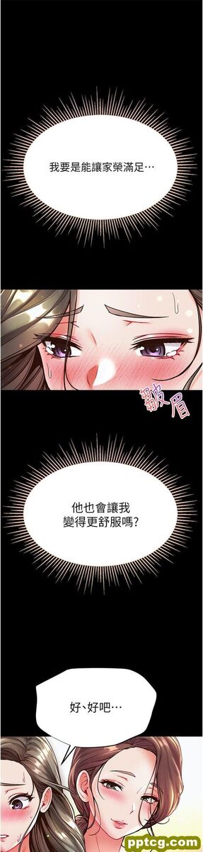 第23话 满足男人的方法_第一大弟子