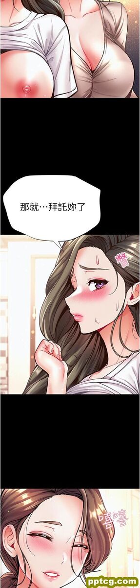 第23话 满足男人的方法_第一大弟子