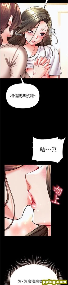 第23话 满足男人的方法_第一大弟子