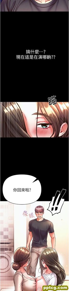 第23话 满足男人的方法_第一大弟子