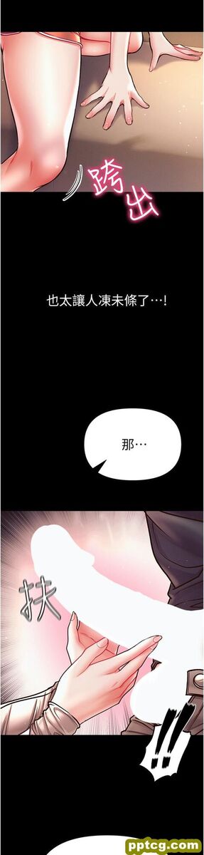第23话 满足男人的方法_第一大弟子