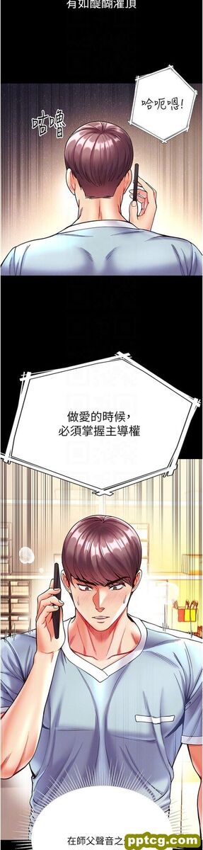 第22话  打铁要趁热_第一大弟子