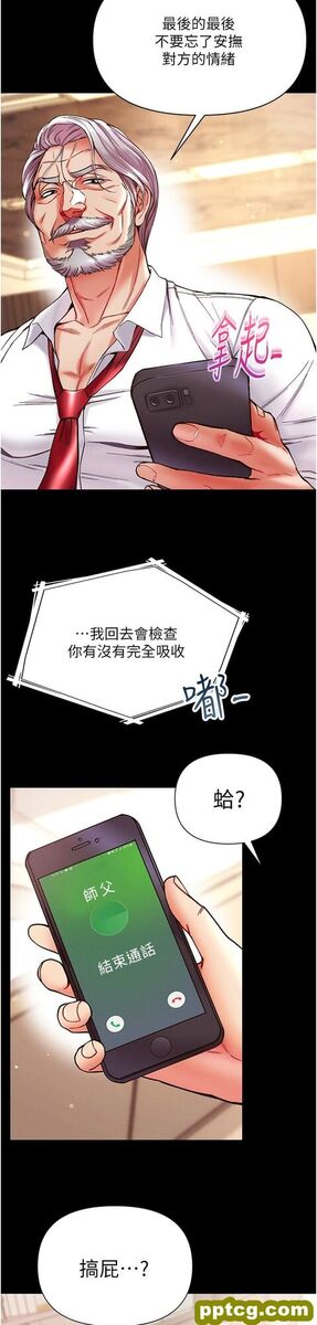 第22话  打铁要趁热_第一大弟子
