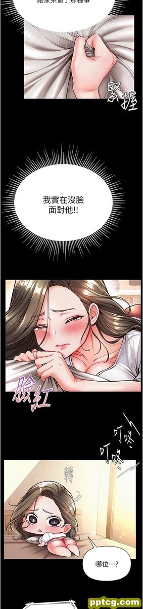 第22话  打铁要趁热_第一大弟子