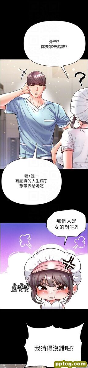 第21话  师父的秘书宝贝_第一大弟子