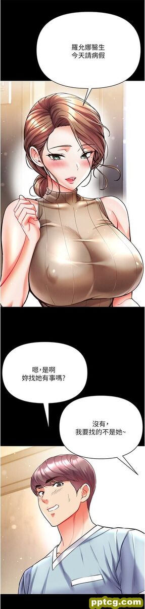 第21话  师父的秘书宝贝_第一大弟子
