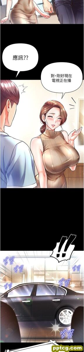 第21话  师父的秘书宝贝_第一大弟子