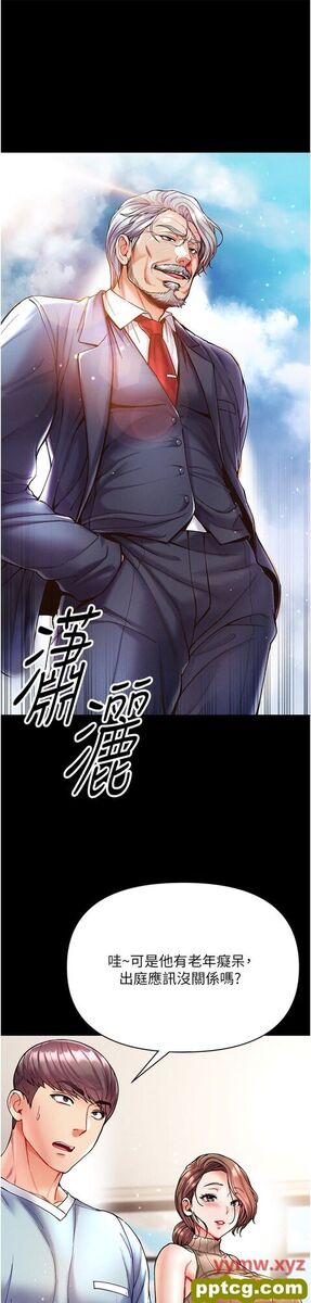 第21话  师父的秘书宝贝_第一大弟子