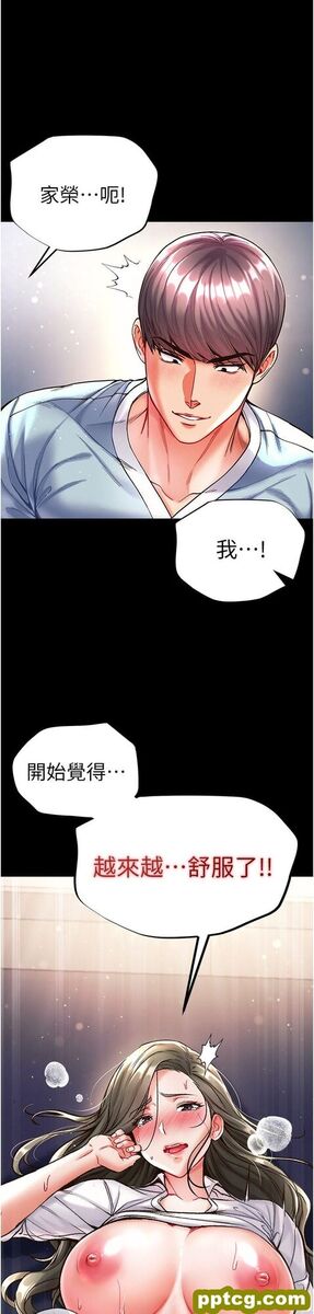 第20话 成功达阵处女穴!_第一大弟子-皮皮兔动漫