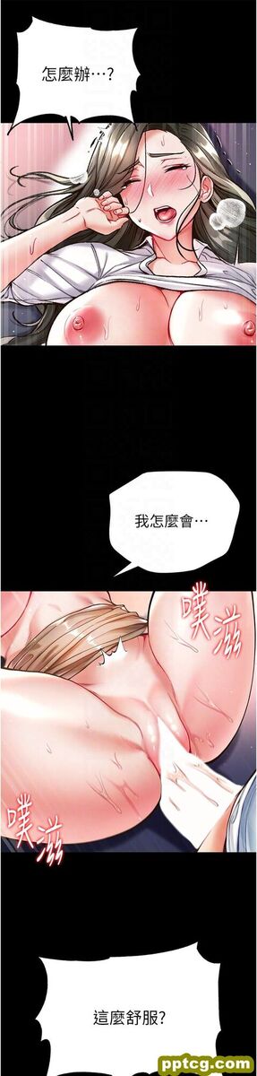 第20话  成功达阵处女穴!_第一大弟子