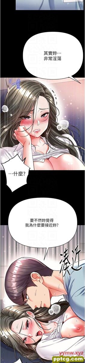 第20话  成功达阵处女穴!_第一大弟子