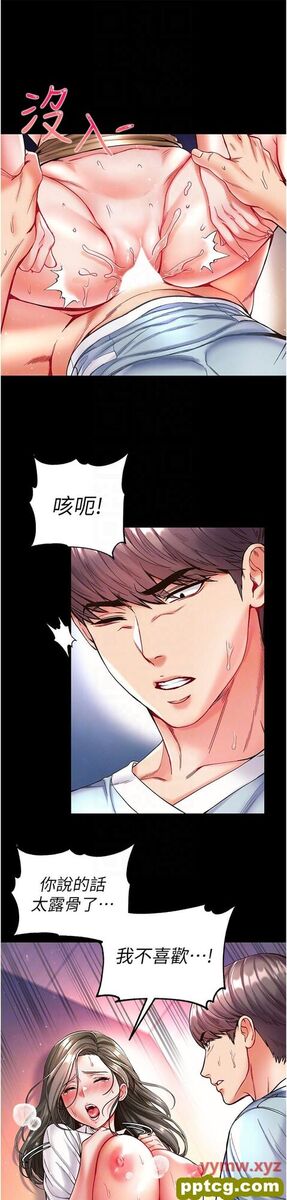 第20话  成功达阵处女穴!_第一大弟子