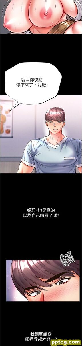 第20话  成功达阵处女穴!_第一大弟子