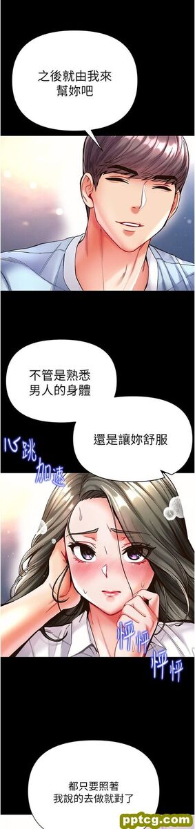 第20话  成功达阵处女穴!_第一大弟子