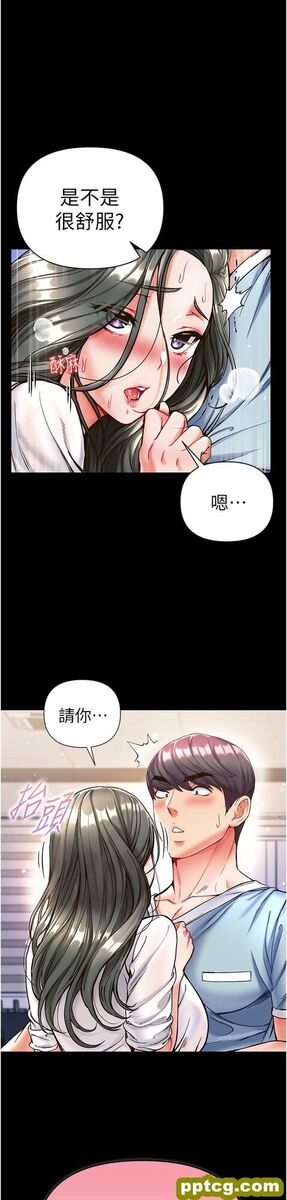 第19话  Q弹的小穴_第一大弟子-皮皮兔动漫