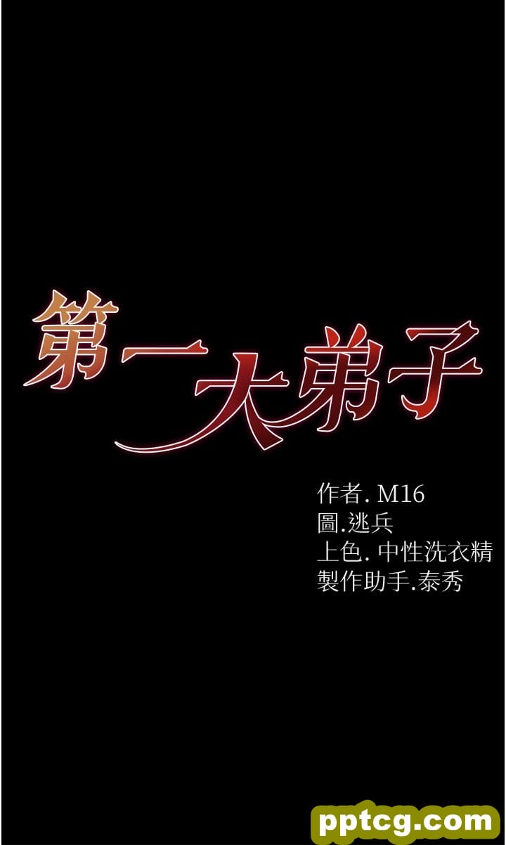 第19话  Q弹的小穴_第一大弟子