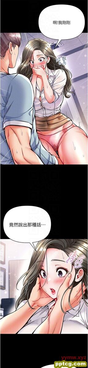 第19话  Q弹的小穴_第一大弟子