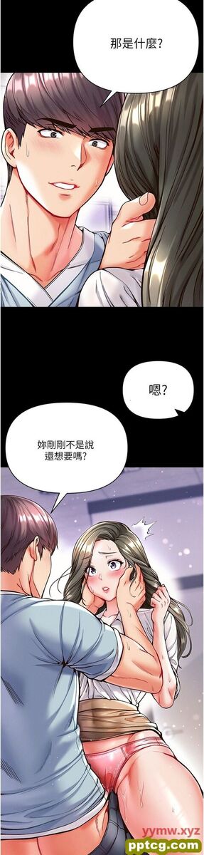 第19话  Q弹的小穴_第一大弟子