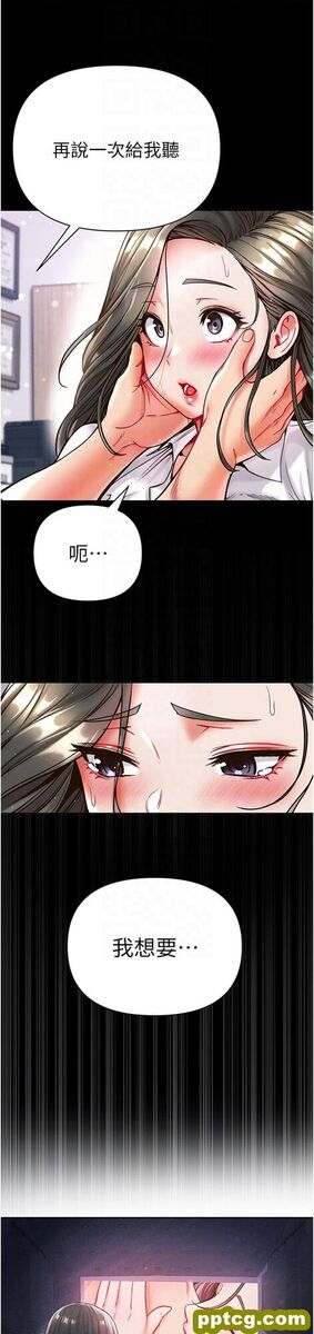 第19话  Q弹的小穴_第一大弟子
