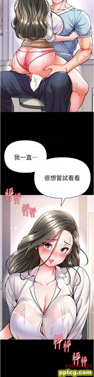 第19话  Q弹的小穴_第一大弟子