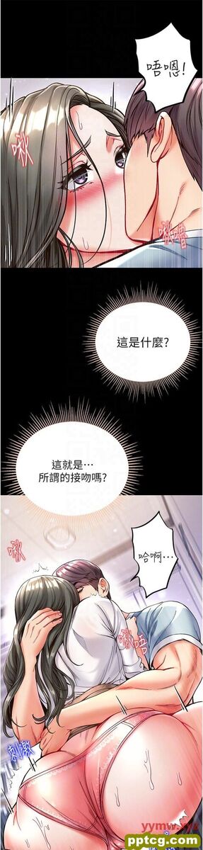 第19话  Q弹的小穴_第一大弟子