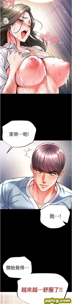 第19话  Q弹的小穴_第一大弟子