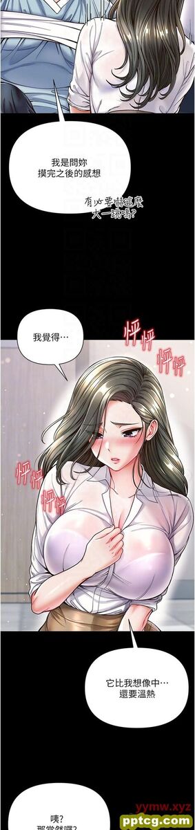 第18话  洗牛奶浴的允娜_第一大弟子