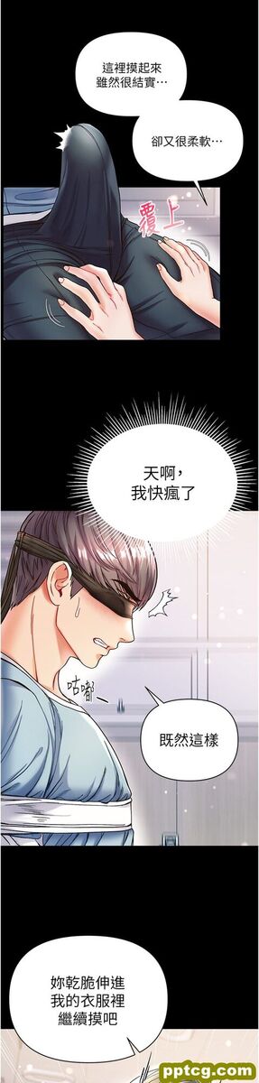 第18话  洗牛奶浴的允娜_第一大弟子