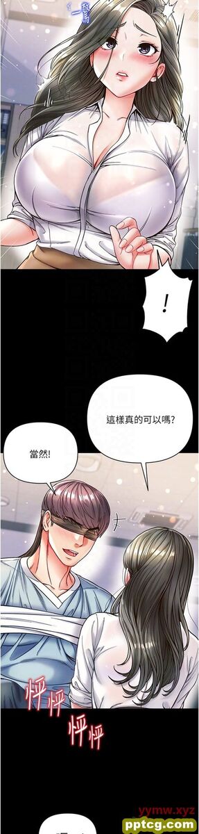 第18话  洗牛奶浴的允娜_第一大弟子