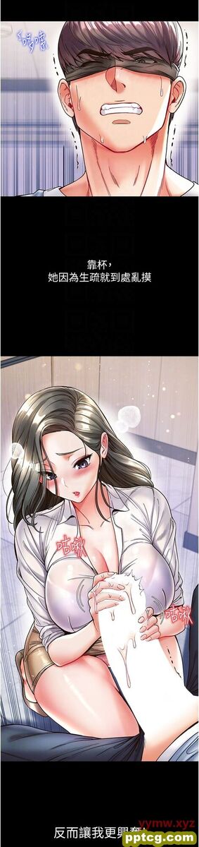 第18话  洗牛奶浴的允娜_第一大弟子