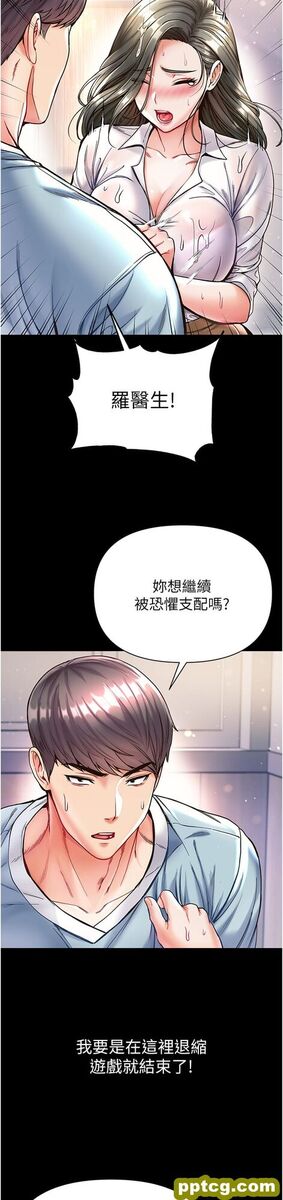 第18话  洗牛奶浴的允娜_第一大弟子