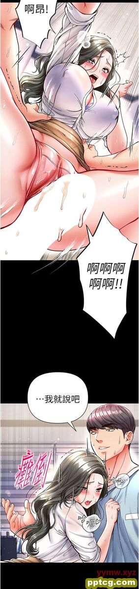第18话  洗牛奶浴的允娜_第一大弟子