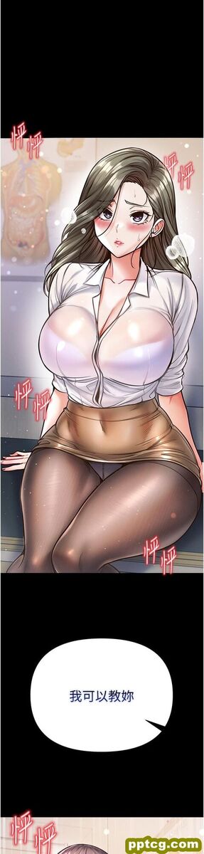 第17话 教处女医生如何色色_第一大弟子-皮皮兔动漫