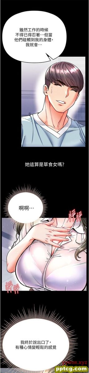 第17话  教处女医生如何色色_第一大弟子