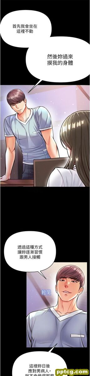 第17话  教处女医生如何色色_第一大弟子