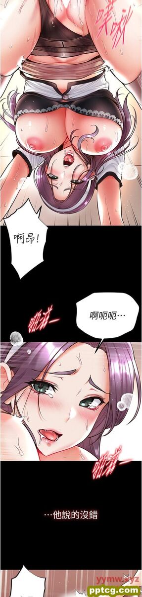 第16话  进攻处女穴!_第一大弟子