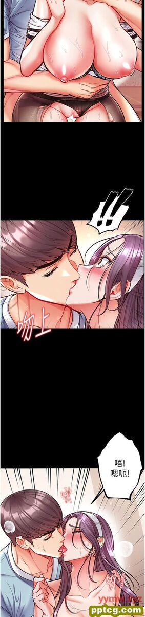 第16话  进攻处女穴!_第一大弟子