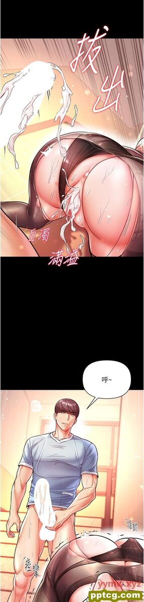 第16话  进攻处女穴!_第一大弟子