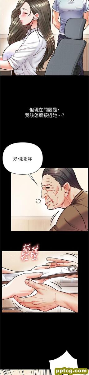第16话  进攻处女穴!_第一大弟子