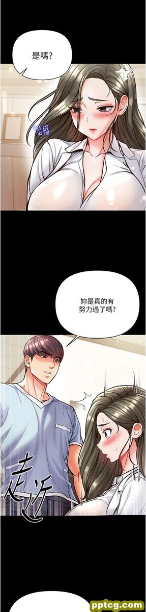第16话  进攻处女穴!_第一大弟子