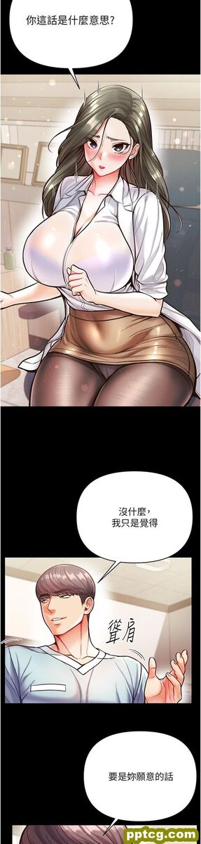 第16话  进攻处女穴!_第一大弟子
