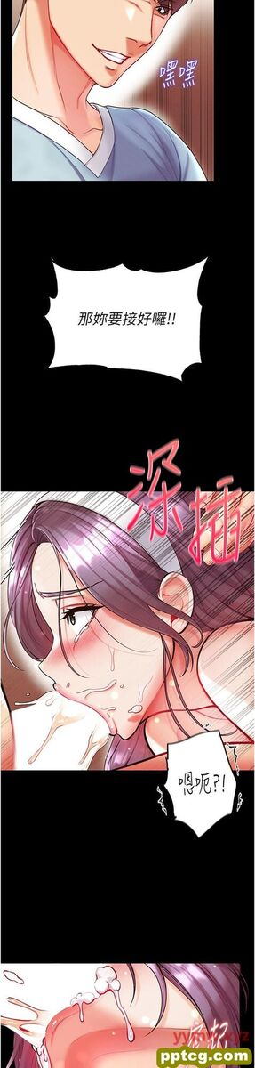 第15话  前辈紧实度满分的嘴巴_第一大弟子