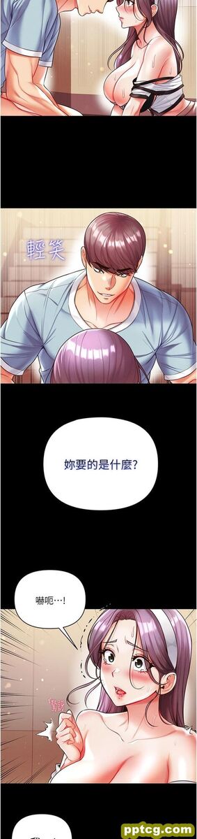 第15话  前辈紧实度满分的嘴巴_第一大弟子